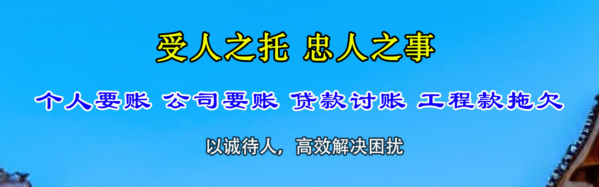临沭要债公司